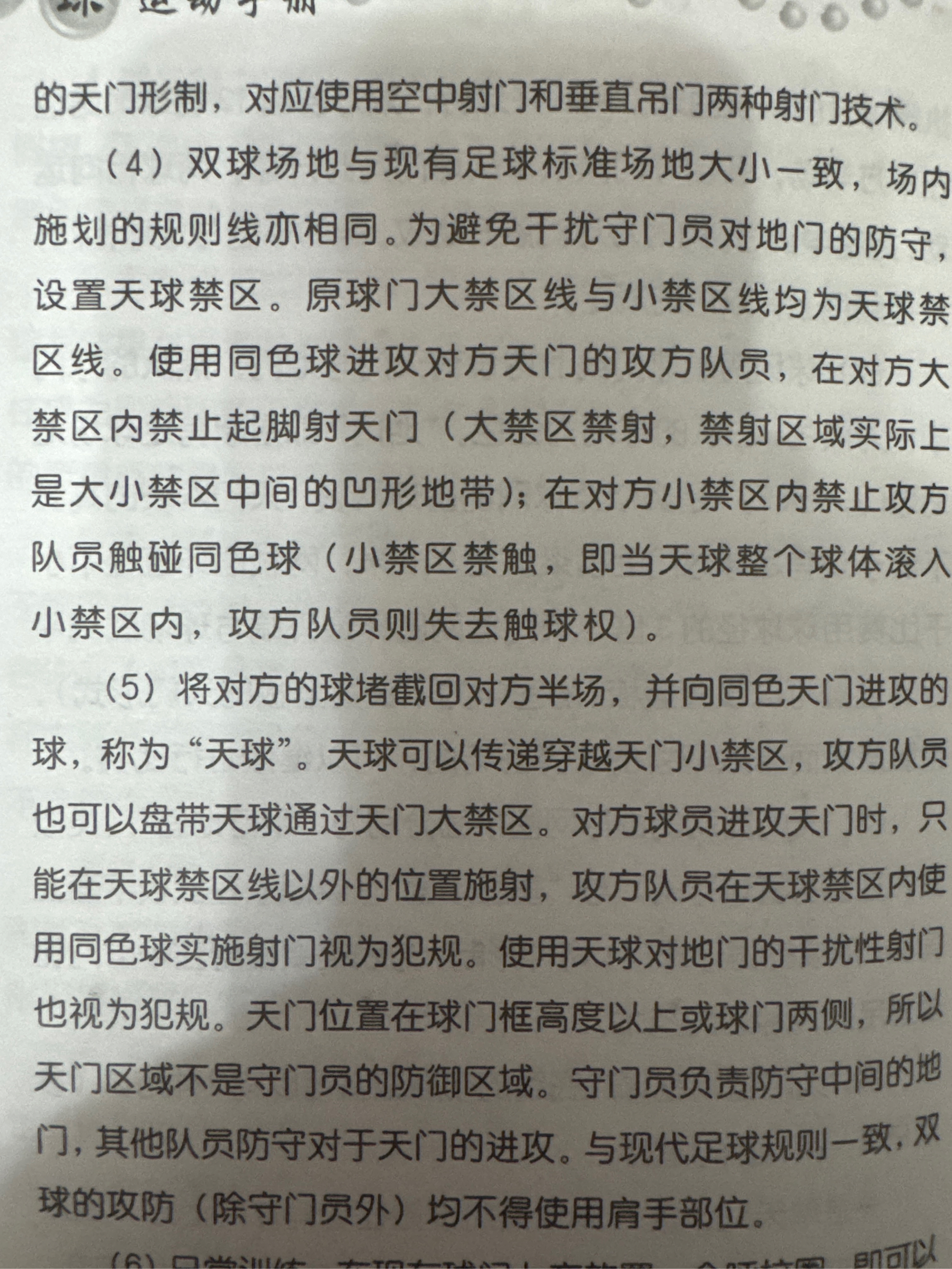关于联赛战绩不尽人意，球队急需调整战术的信息