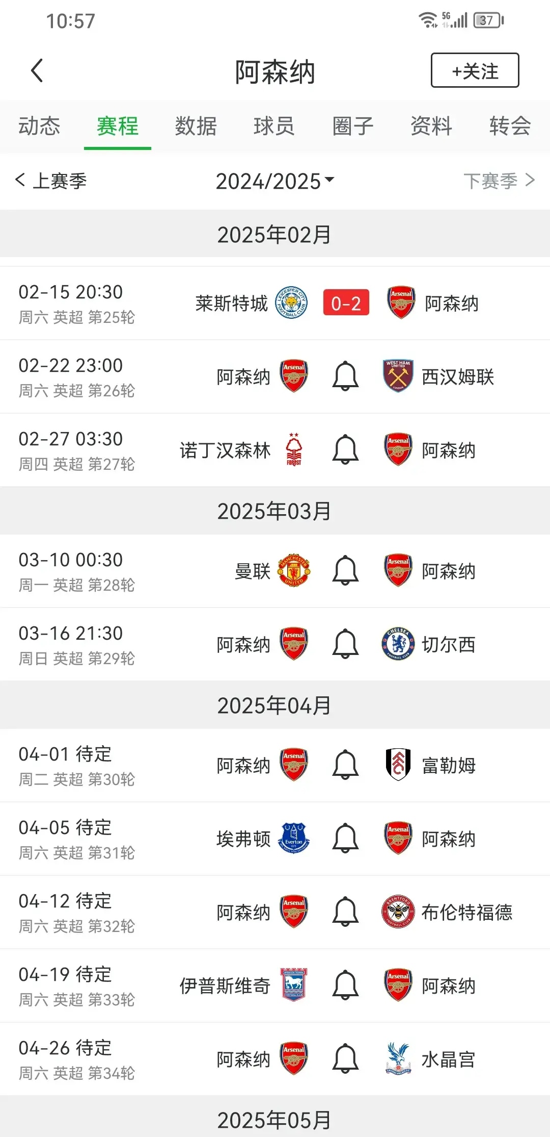 开云体育入口-阿森纳连续不胜，排名逐渐下滑
