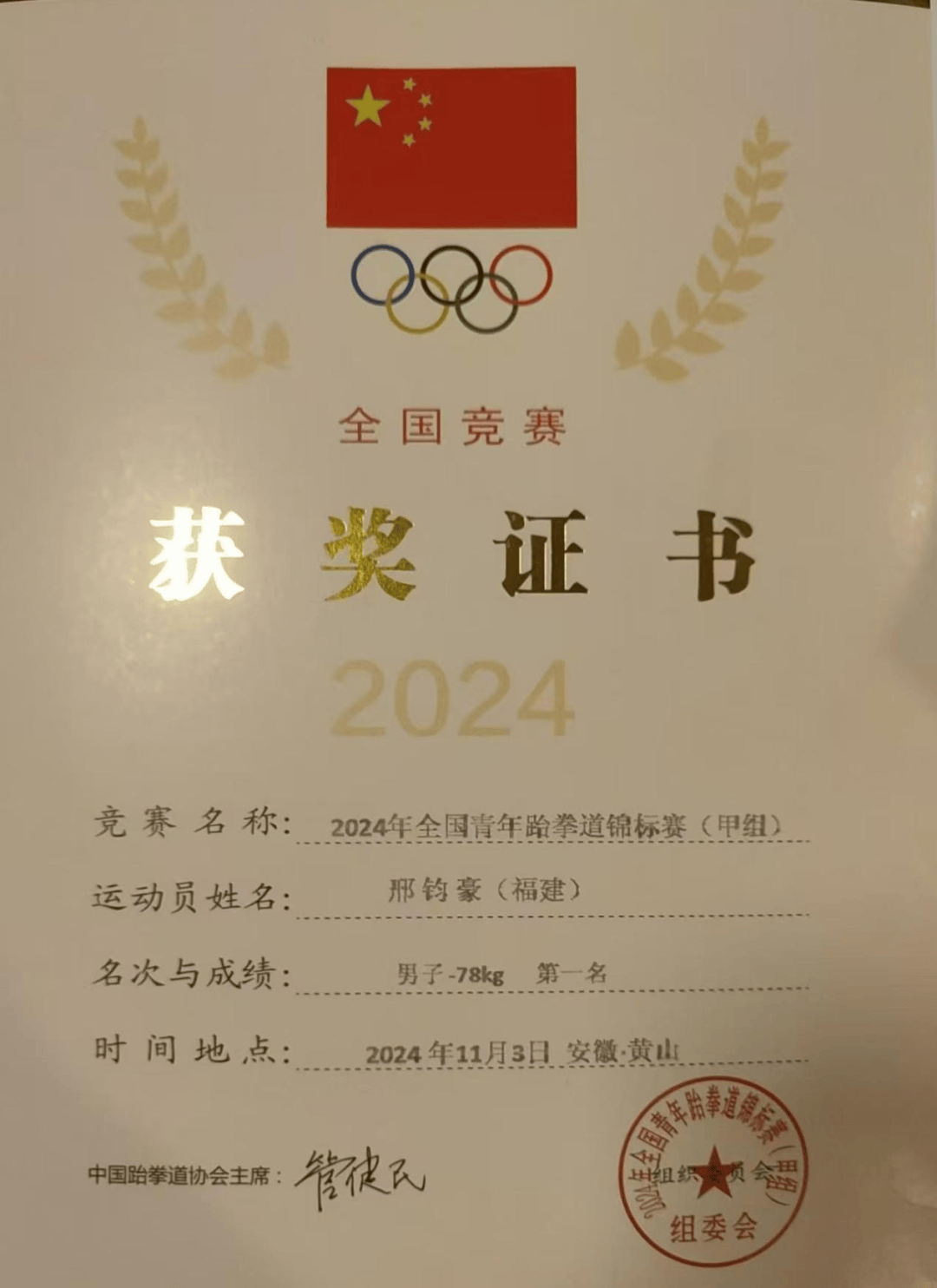 开云体育官方网站-我国运动员再创佳绩！夺得金牌