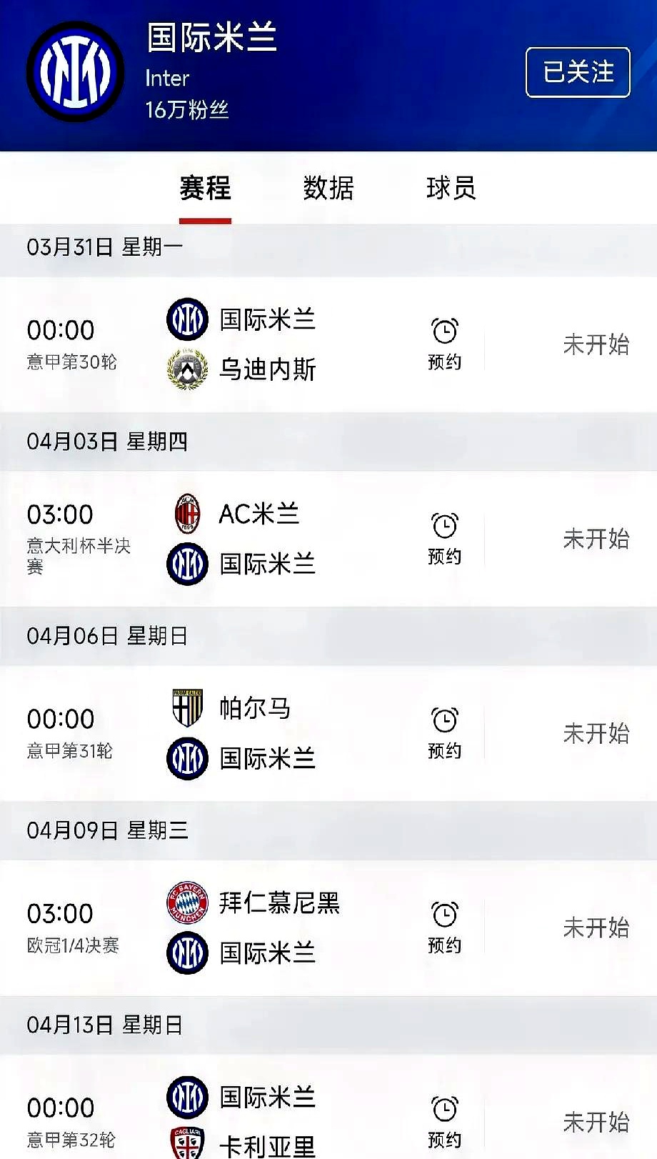 开云体育-包含本轮中超：国米登顶德国，比分揭晓的词条