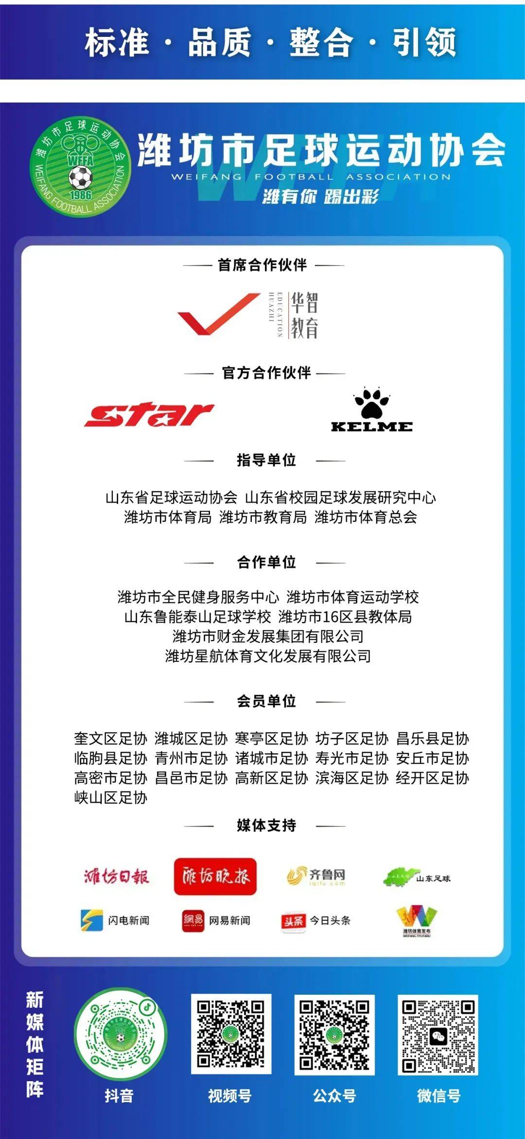 劲旅相争，角逐热血赛事展酣畅激情